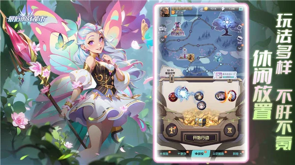 最后的龙都市游戏 V1.2.5 安卓版