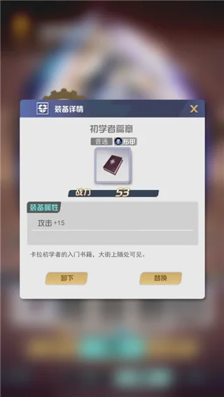 最后的龙都市提升战力攻略配图1