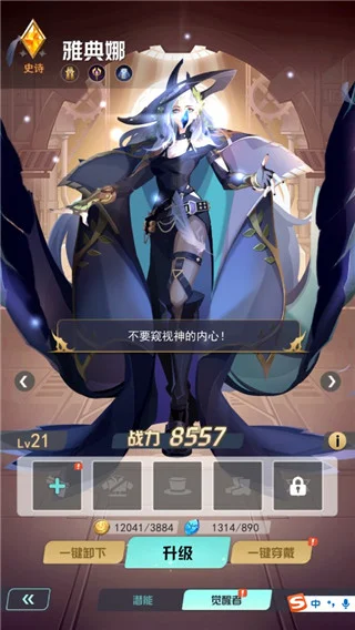 最后的龙都市提升战力攻略配图2