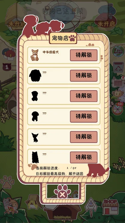 狗了个狗 V1.3.5 安卓版