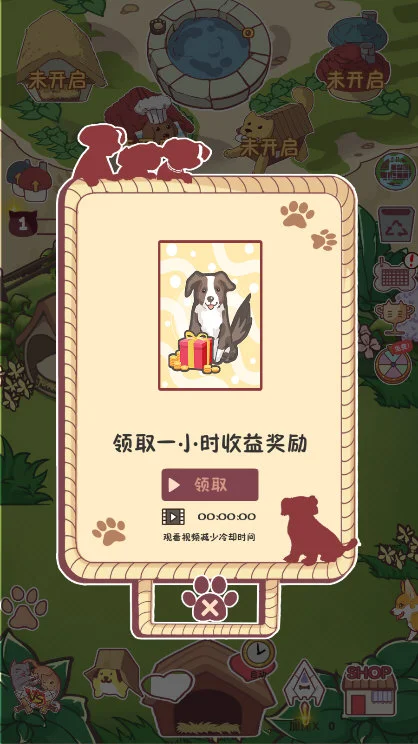 狗了个狗 V1.3.5 安卓版