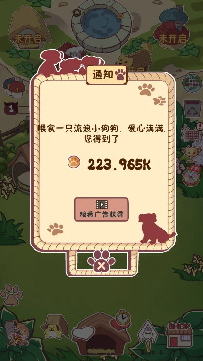 狗了个狗 V1.3.5 安卓版