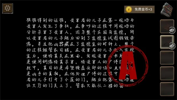 黑白侦探之谜影庄园线索的公式配图1