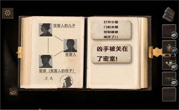 线索重要位置配图2