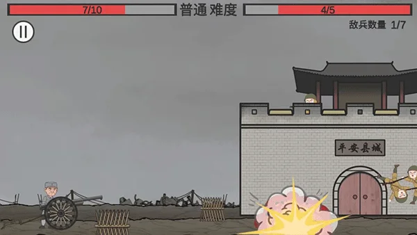 向倭开炮 V1.0 安卓版