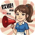 小镇悠闲生活红包游戏 V1.1.2 安卓版