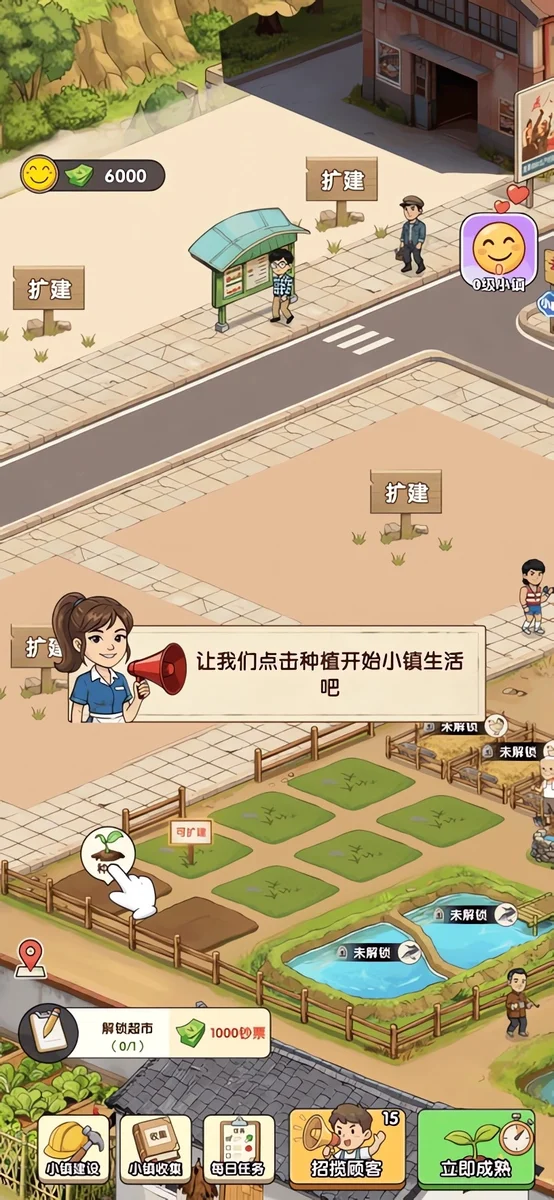 小镇悠闲生活红包游戏 V1.1.2 安卓版