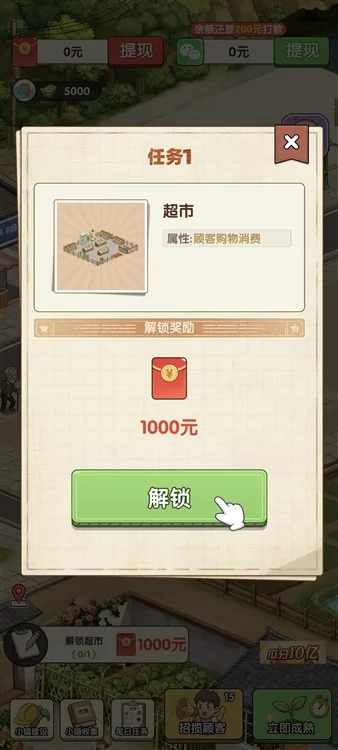 小镇悠闲生活新手攻略配图1