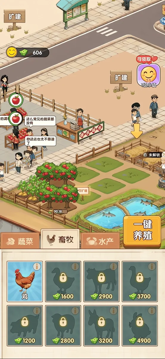 小镇悠闲生活赚钱游戏 V1.1.2 安卓版