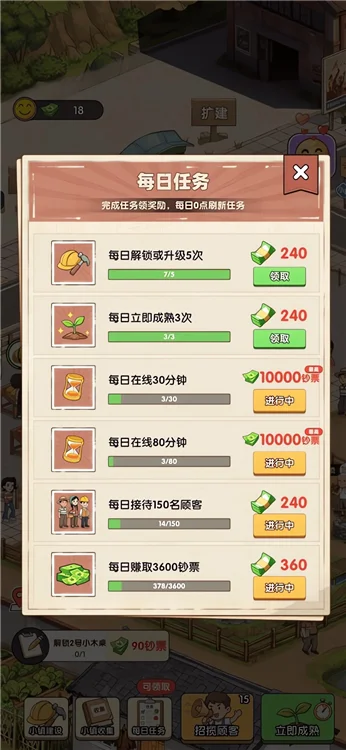 小镇悠闲生活赚钱游戏宣传图