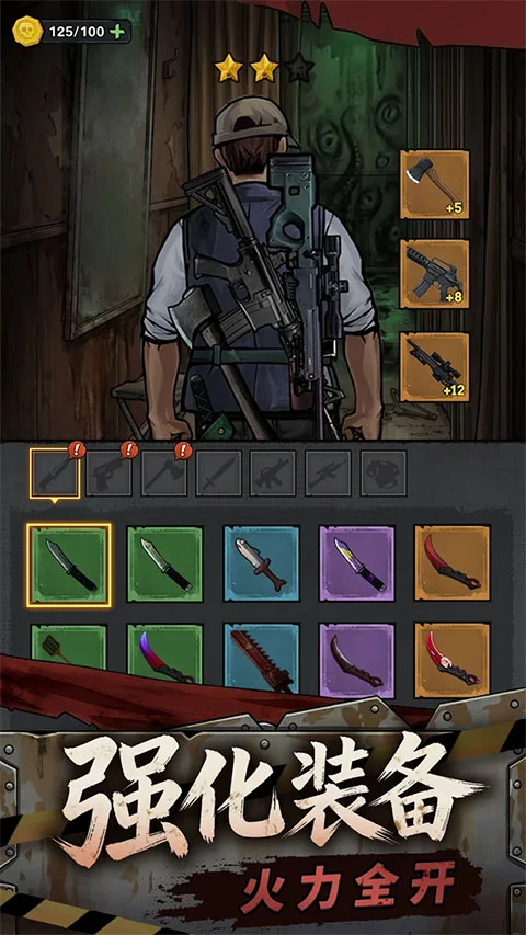 防线幸存者 V1.1111 安卓版