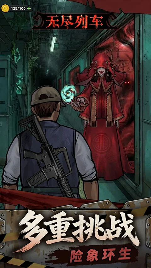 防线幸存者 V1.1111 安卓版