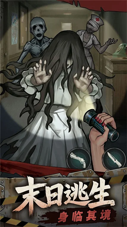 防线幸存者宣传图