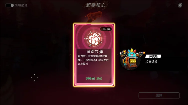 原零守望新手攻略配图1