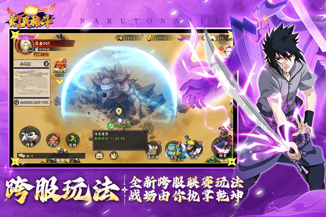 幻灵格斗 V1.1 安卓版