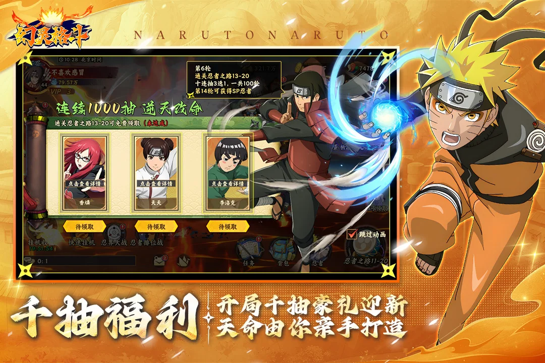 幻灵格斗 V1.1 安卓版