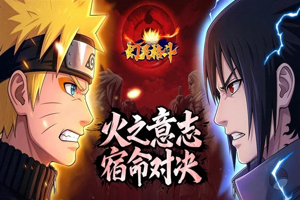 幻灵格斗宣传图