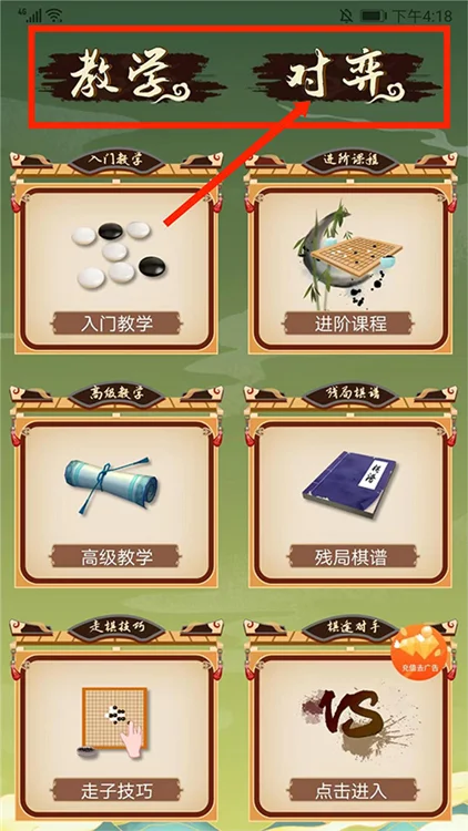 五子棋双人对战版怎么玩配图1