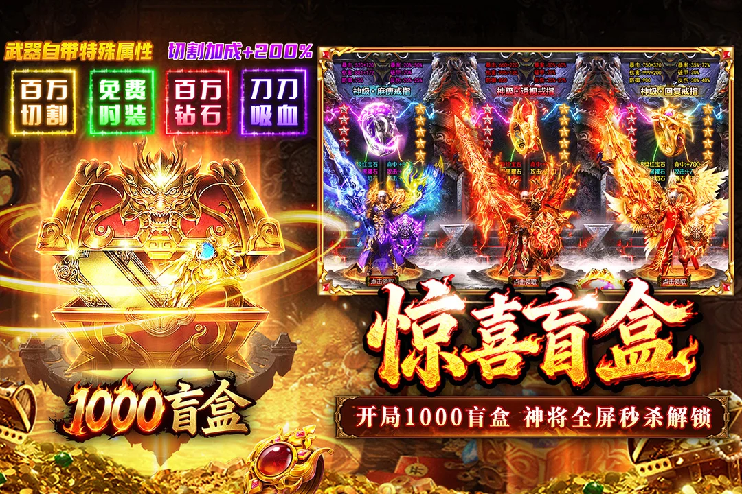 傲视天下 V1.0.1 安卓版