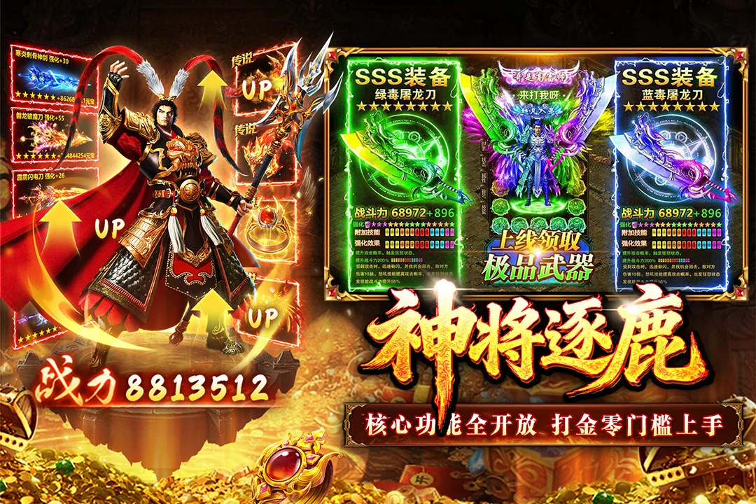 傲视天下 V1.0.1 安卓版