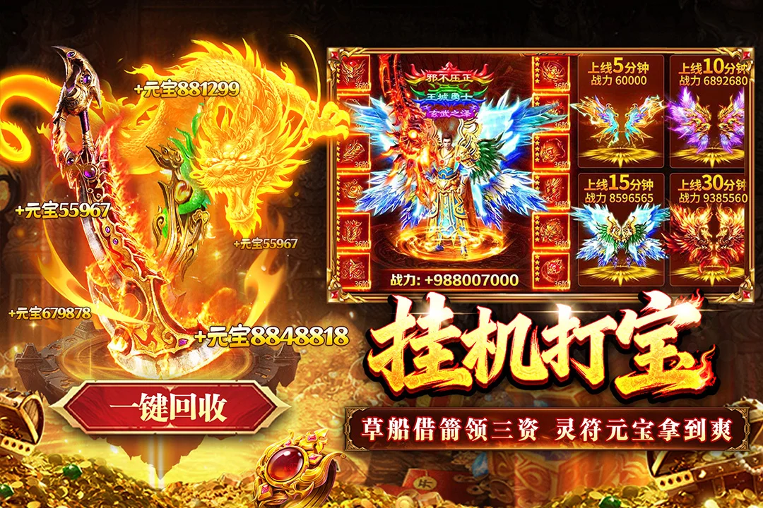 傲视天下 V1.0.1 安卓版