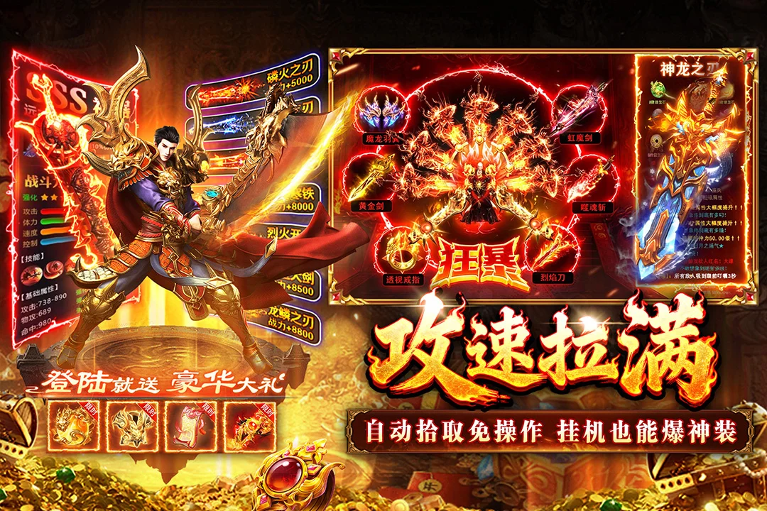 傲视天下 V1.0.1 安卓版