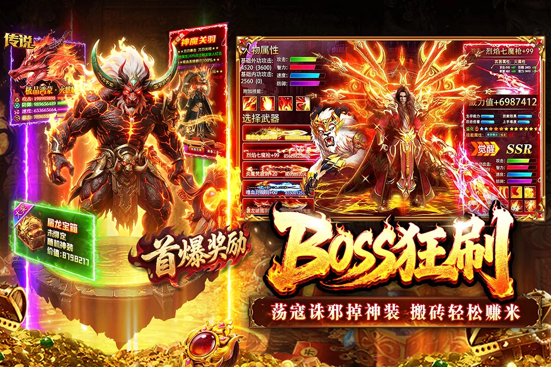 傲视天下 V1.0.1 安卓版