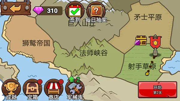 火柴人战争遗产2无限钻石版 V1.0.6 安卓版