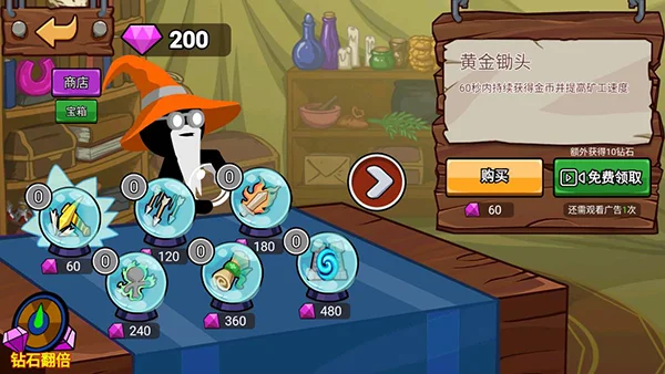 火柴人战争遗产2无限钻石版 V1.0.6 安卓版