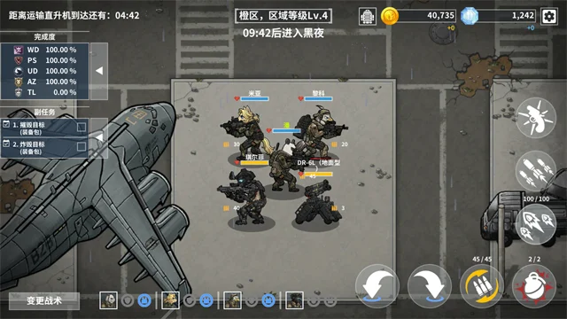 物种战争灭绝作弊菜单人物全解版宣传图