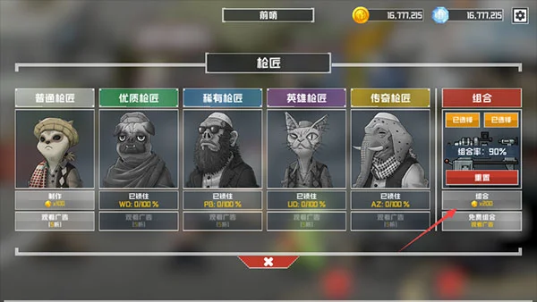 物种战争灭绝怎么合成武器配图2