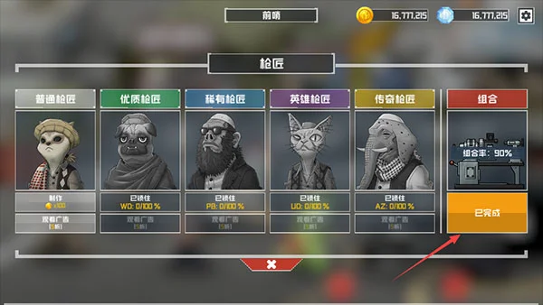 物种战争灭绝怎么合成武器配图3