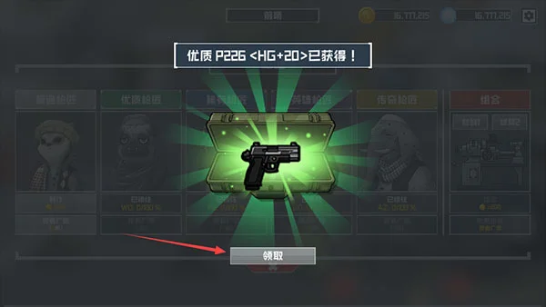 物种战争灭绝怎么合成武器配图4