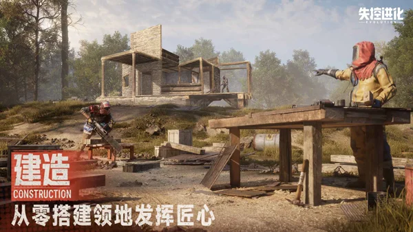 失控进化手游2026 V1.33.1.106 安卓版