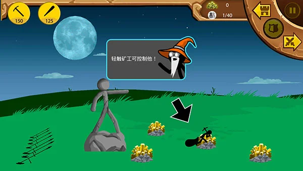 火柴人战争怎么玩配图1