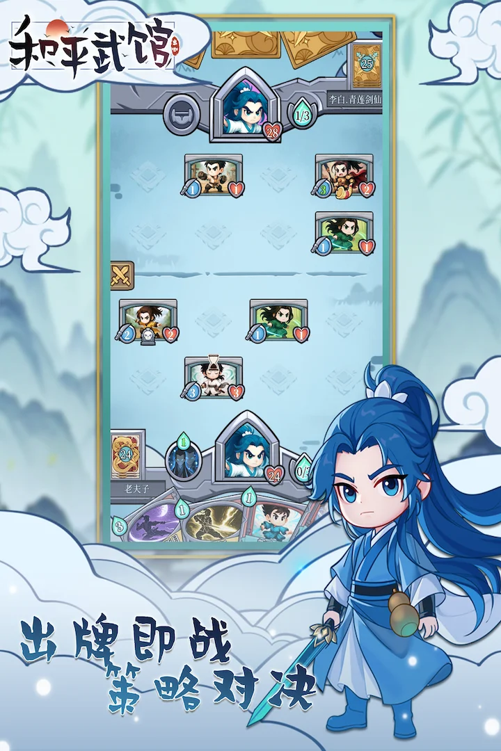 和平武馆 V1.1.8 安卓版