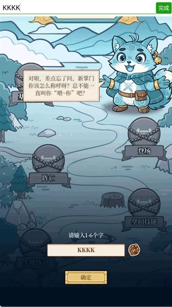 和平武馆新手教程配图3