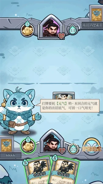 和平武馆新手教程配图4