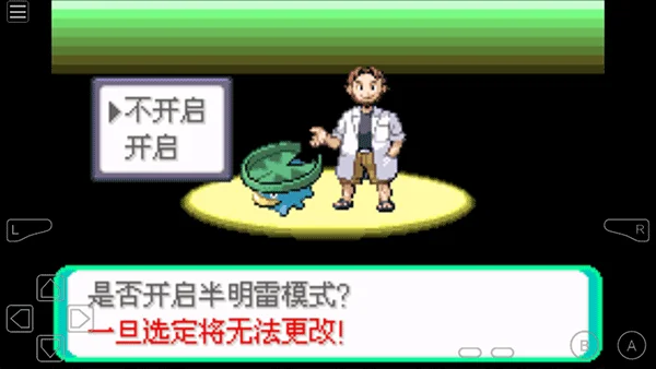 口袋妖怪传说绿宝石破解版最新版 V1.5.5 安卓版