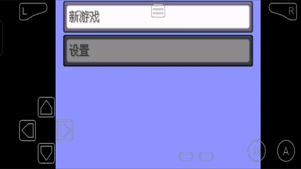 口袋妖怪传说绿宝石破解版最新版 V1.5.5 安卓版