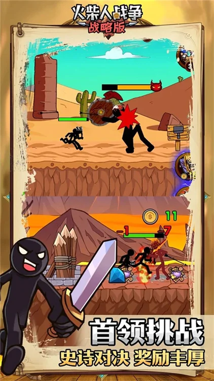 火柴人战争战略版2026最新版 V1.0.4 安卓版