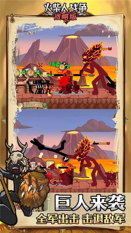 火柴人战争战略版2026最新版 V1.0.4 安卓版