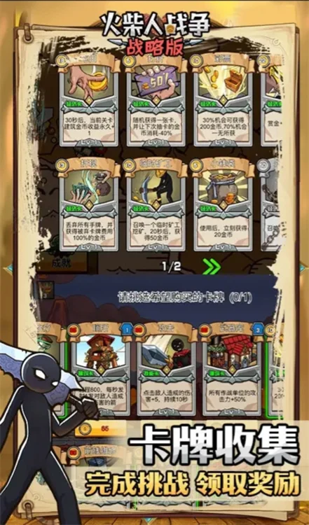 火柴人战争战略版2026最新版宣传图