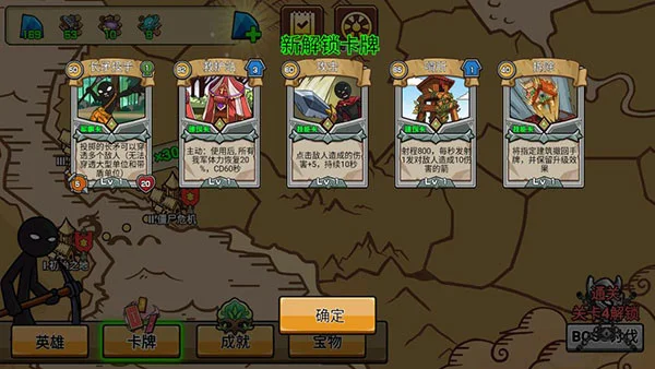 火柴人战争战略版卡牌系统介绍配图1