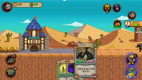 火柴人战争战略版怎么玩配图1