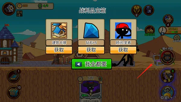 火柴人战争战略版怎么玩配图4