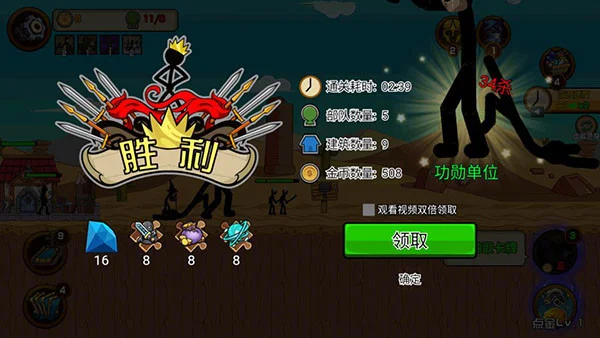 火柴人战争战略版怎么玩配图6