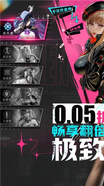 萌神战姬0.05折 V2.1.0.0 安卓版