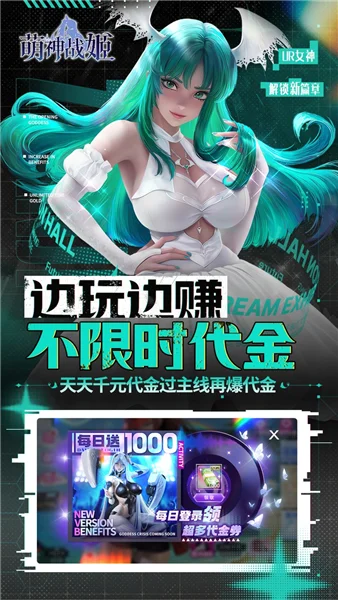 萌神战姬0.05折 V2.1.0.0 安卓版