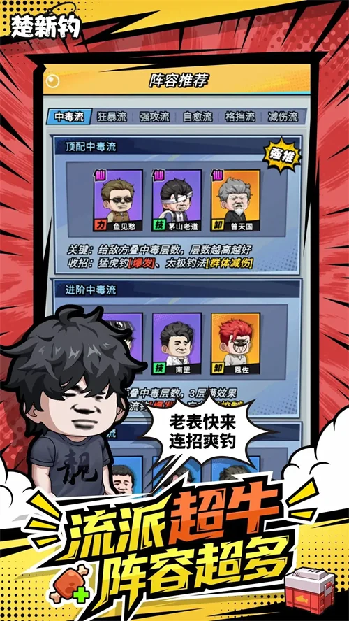 楚新钓甩竿爆钓游戏 V1.0.30290 安卓版